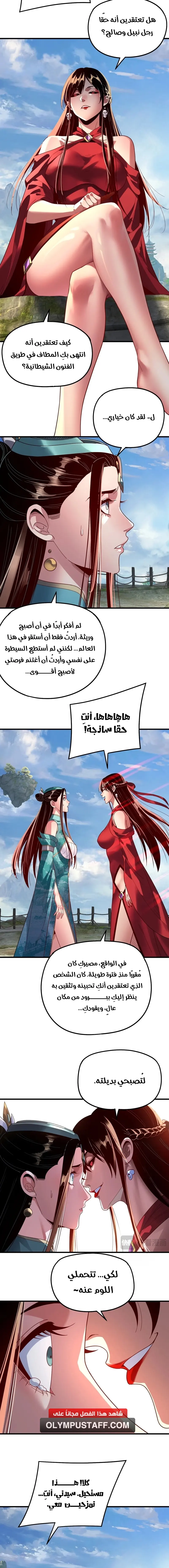 صفحة 8